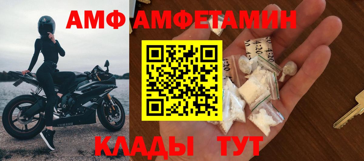 Amphetamine 98%  Amphetamine  Мегион  Вход с VPN 