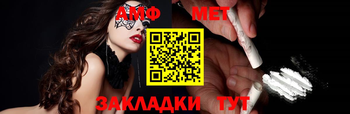 АМФЕТАМИН Premium Мегион