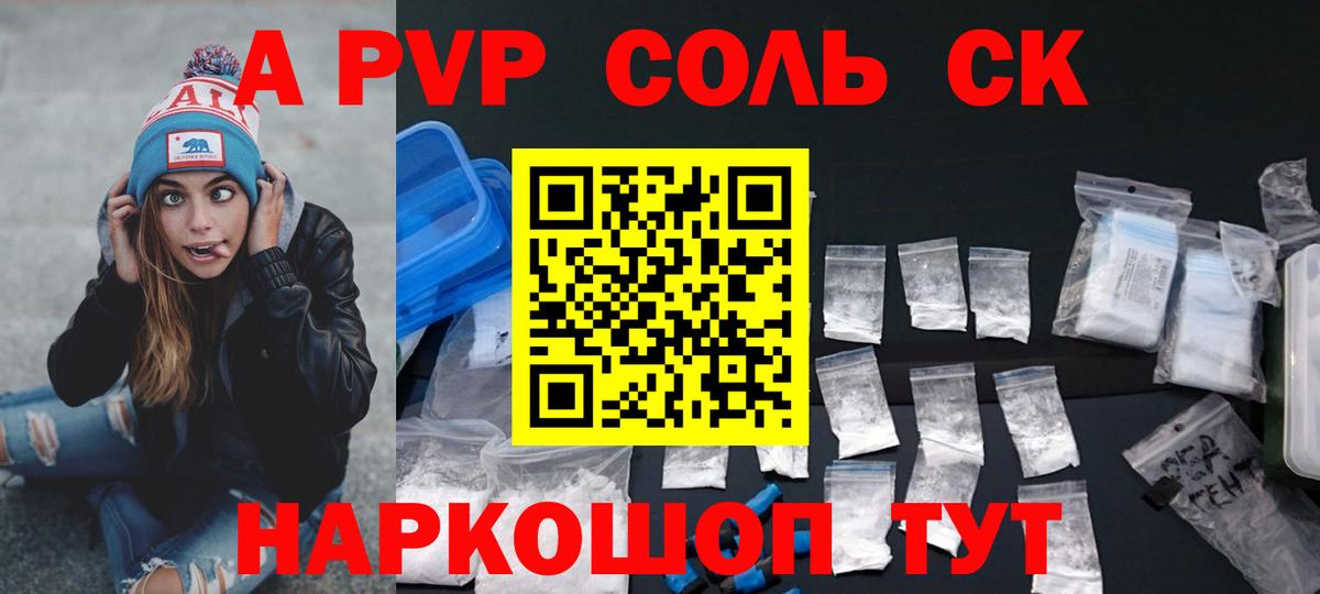 Мегион  Alpha-PVP Crystall  A-PVP Соль  Alpha PVP  Вход с VPN  Альфа ПВП СК КРИС 