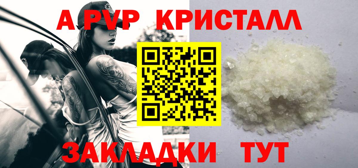 Alpha-PVP крисы CK Мегион