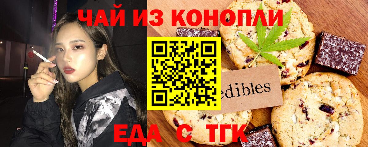 Мегион  Еда ТГК конопля  Вход с VPN 