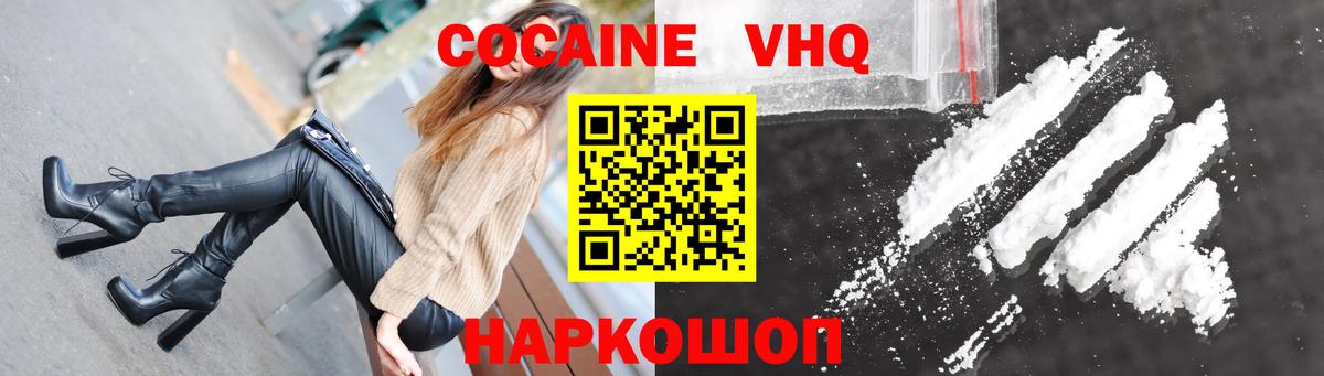 Cocaine 99%  КОКАИН 97%  Вход с VPN  Мегион 