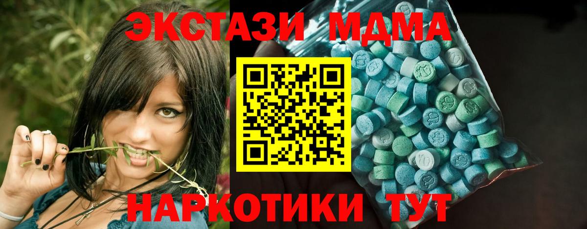 Ecstasy ешки  ЭКСТАЗИ 280мг  Вход с VPN  где можно купить наркотик  Мегион 