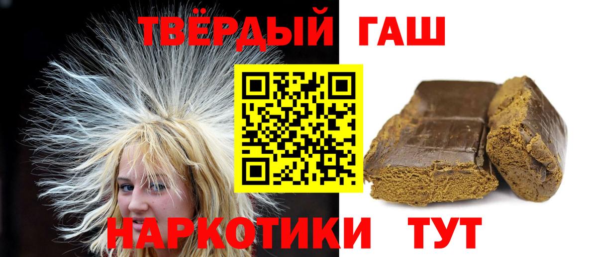 ГАШИШ  Вход с VPN  Мегион  ГАШИШ Изолятор  Гашиш гарик 