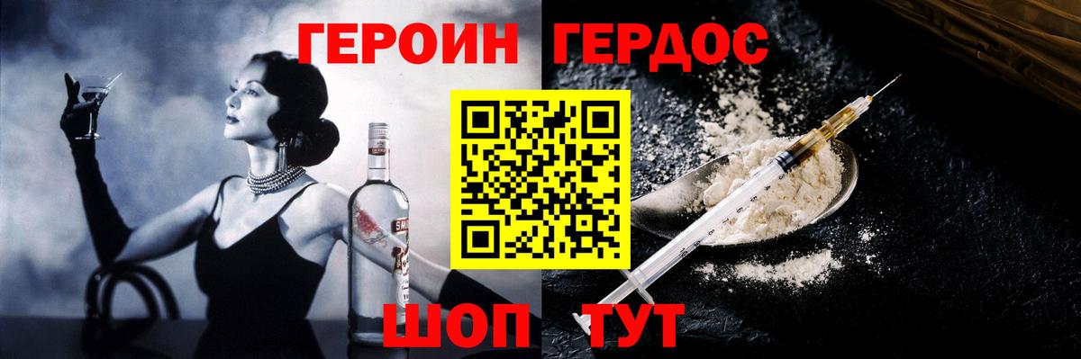 Мегион  ГЕРОИН VHQ  Вход с VPN 