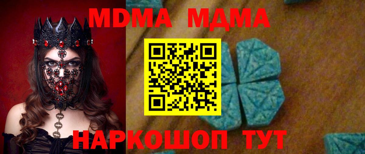 МДМА crystal  Вход с VPN  Мегион 
