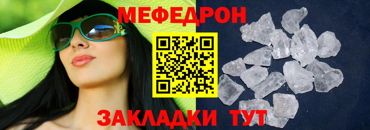 МЕФ  Мегион