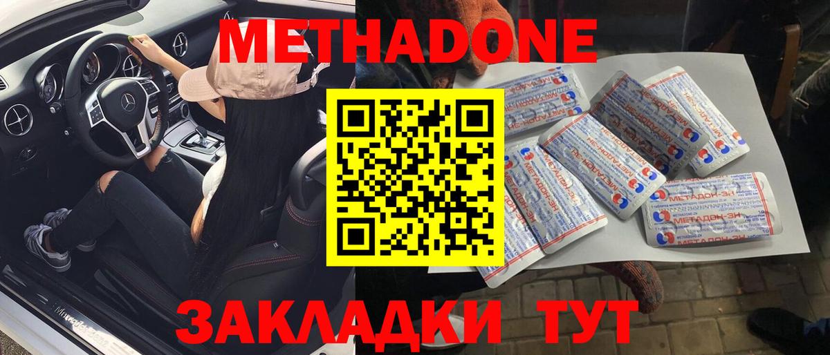 Метадон methadone  Вход с VPN  МЕТАДОН VHQ  Мегион 