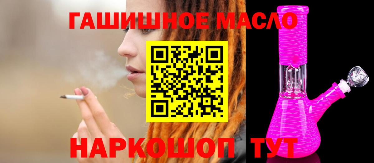 Мегион  Дистиллят ТГК THC oil  Вход с VPN 
